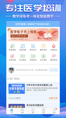 考試寶典題庫(kù)app下載2022最新版截圖4