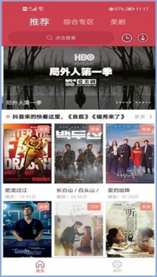 70CN美劇app下載截圖3