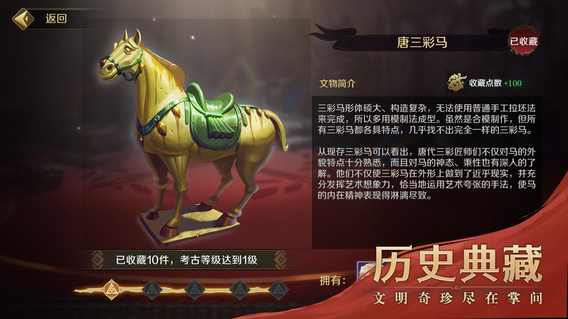 文明與征服IOS蘋果版下載截圖4