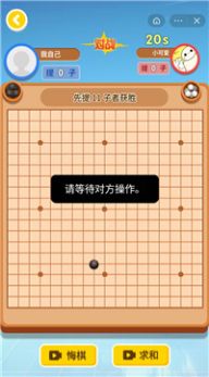 万宁围棋大招版游戏安卓下载截图4: