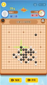 万宁围棋大招版游戏安卓下载截图3: