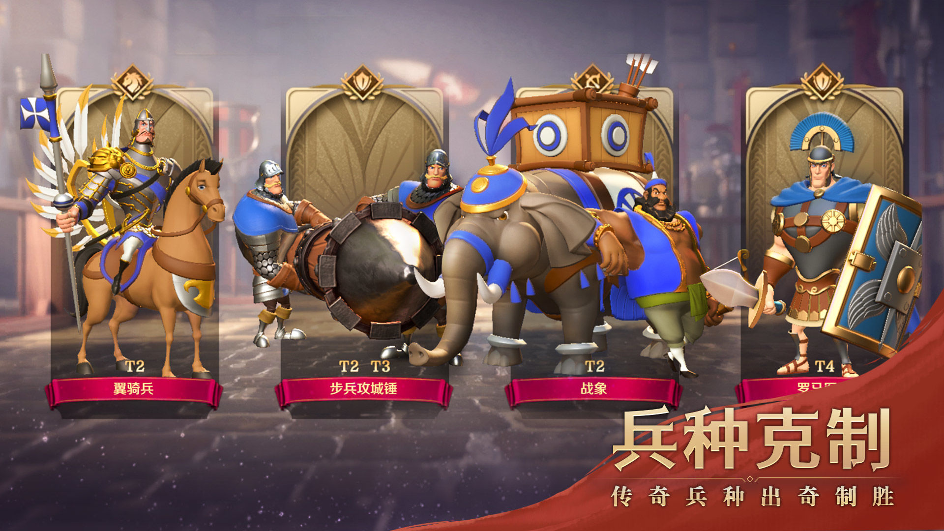 文明與征服IOS蘋果版下載截圖2