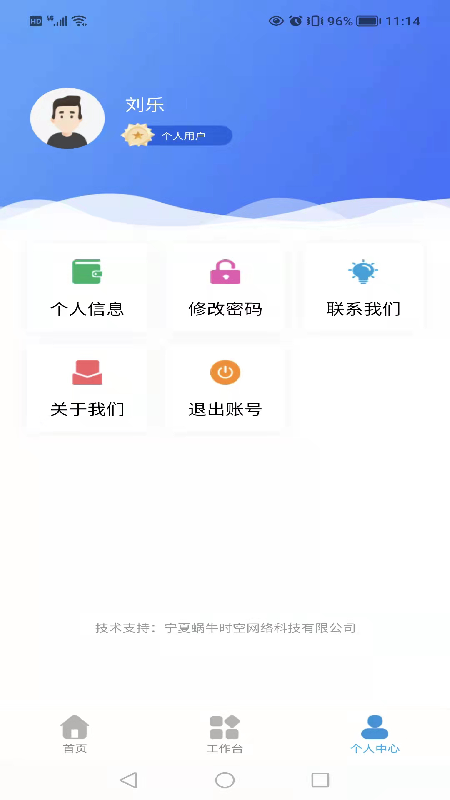 智悟知產(chǎn)知識(shí)產(chǎn)權(quán)運(yùn)營(yíng)中心app截圖2