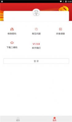 全國防返貧監(jiān)測信息系統(tǒng)app正版2022截圖3