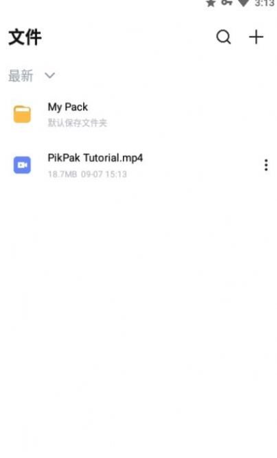 PikPak網(wǎng)盤ios最新版截圖6