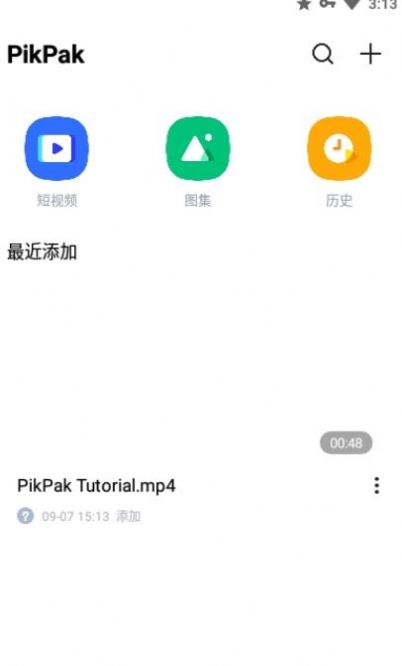 PikPak網(wǎng)盤ios最新版截圖8