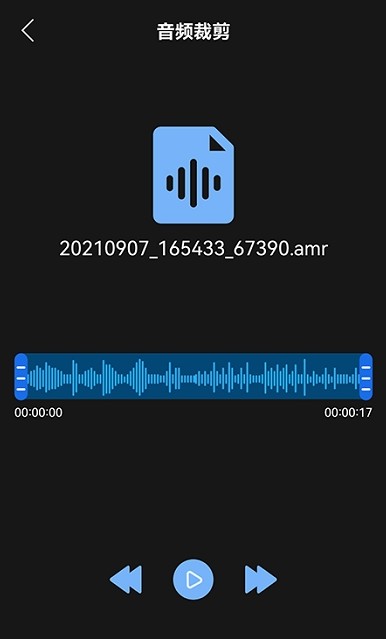 音頻編輯工具APP最新版截圖2