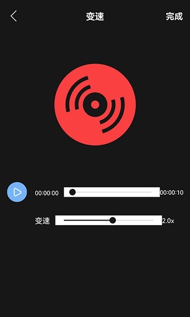 音頻編輯工具APP最新版截圖3