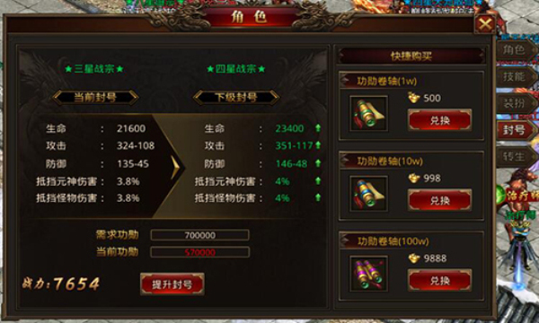 傳世高爆版戰(zhàn)神蚩尤手游正式版截圖1