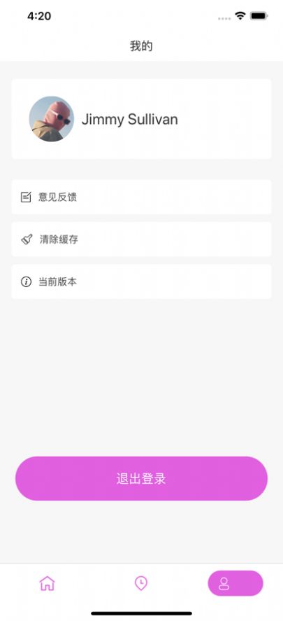 聲臨配音圈兼職app手機(jī)版截圖2