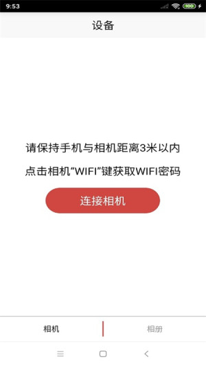 儿童相机APP版截图1: