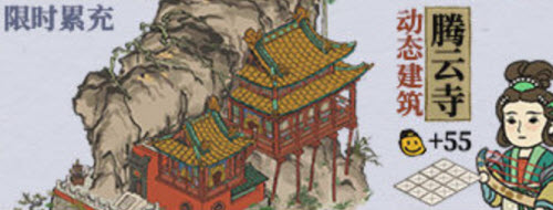江南百景圖臘月風(fēng)和意已春活動(dòng)攻略：臘月風(fēng)和意已春活動(dòng)規(guī)則玩法介紹
