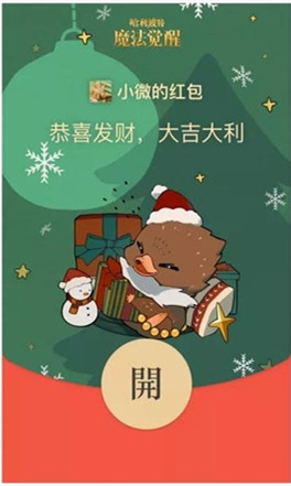 2022微信紅包封面序列號(hào)大全免費(fèi)領(lǐng)取最新版截圖1