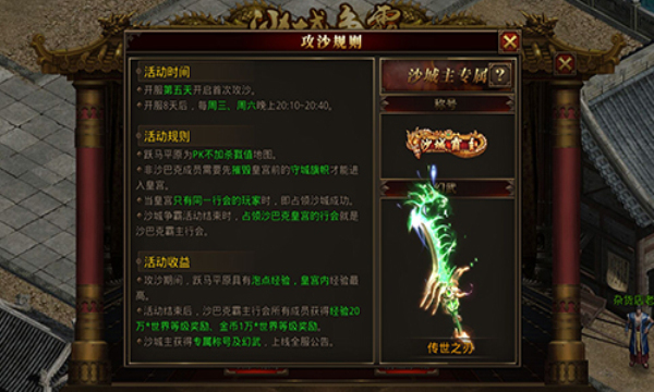 傳世高爆版戰(zhàn)神蚩尤手游正式版截圖3