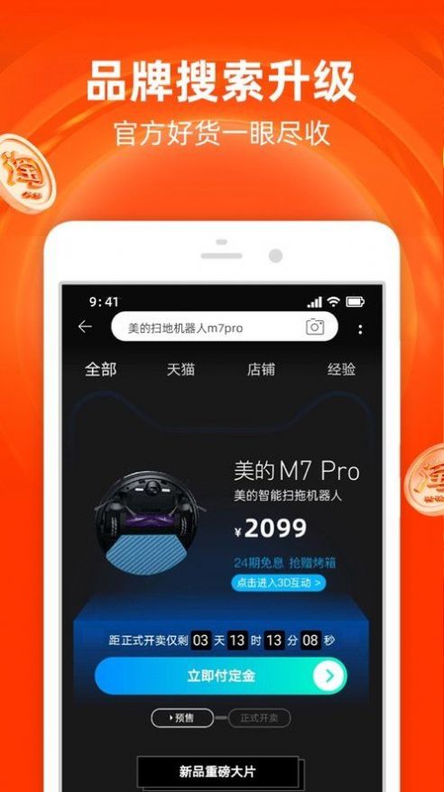 记账本收支管家App版截图4: