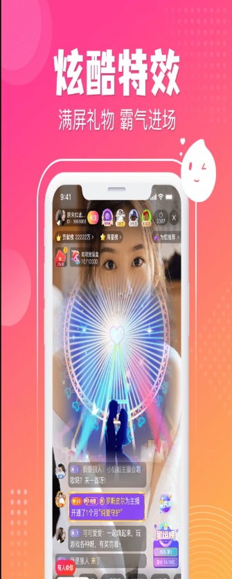 漂漂秀場(chǎng)app社交版截圖3