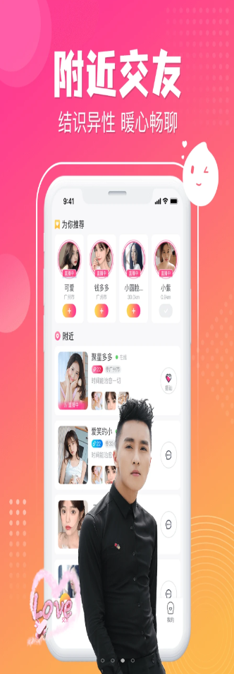 漂漂秀場(chǎng)app社交版截圖1