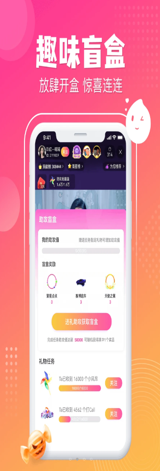 漂漂秀場(chǎng)app社交版截圖2