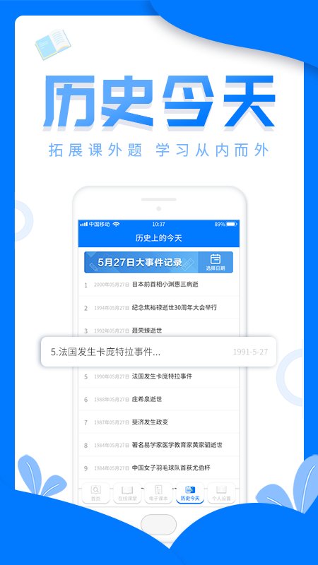 幫幫作業(yè)學(xué)習(xí)APP最新版截圖1