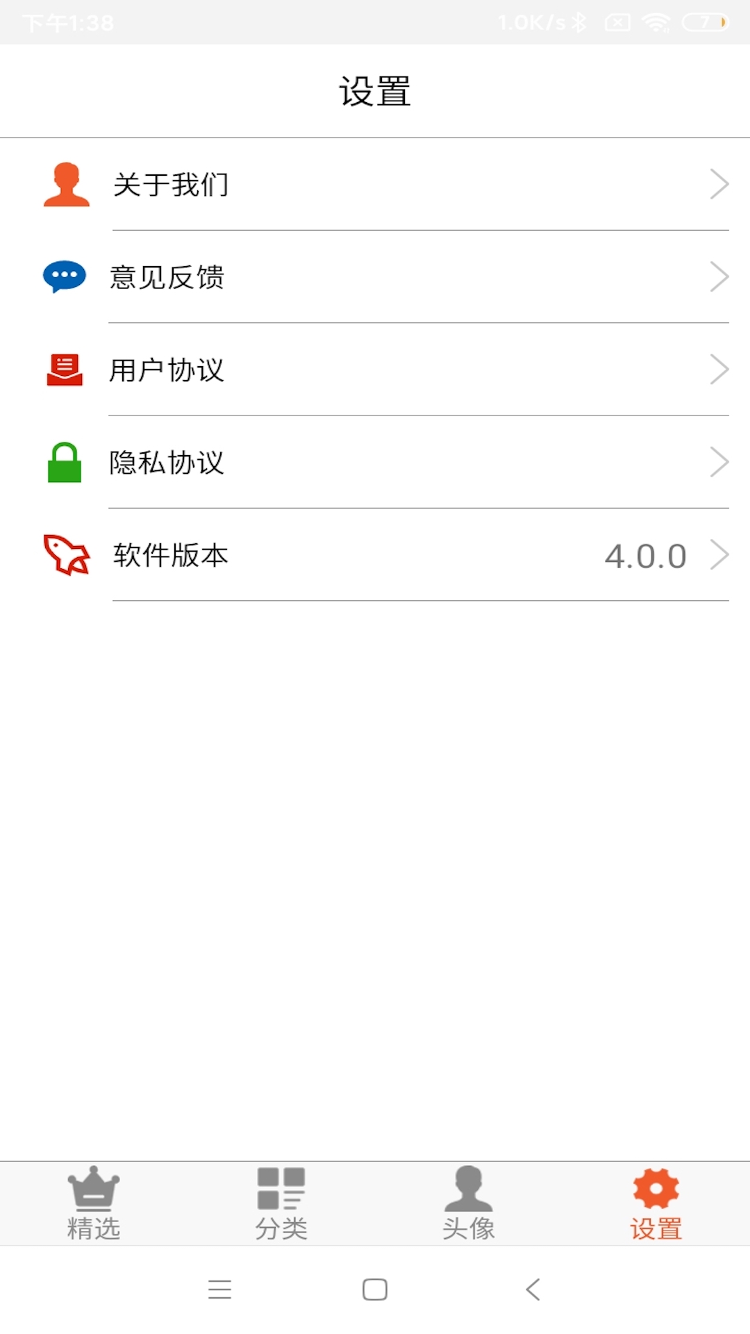流年壁紙頭像大全APP版截圖2