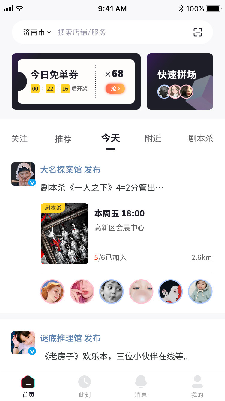 冰塊社交APP手機(jī)版截圖4