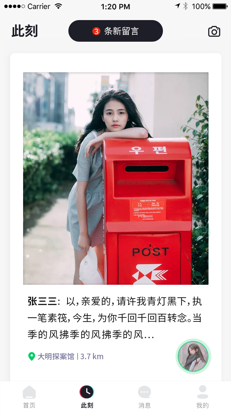 冰塊社交APP手機(jī)版
