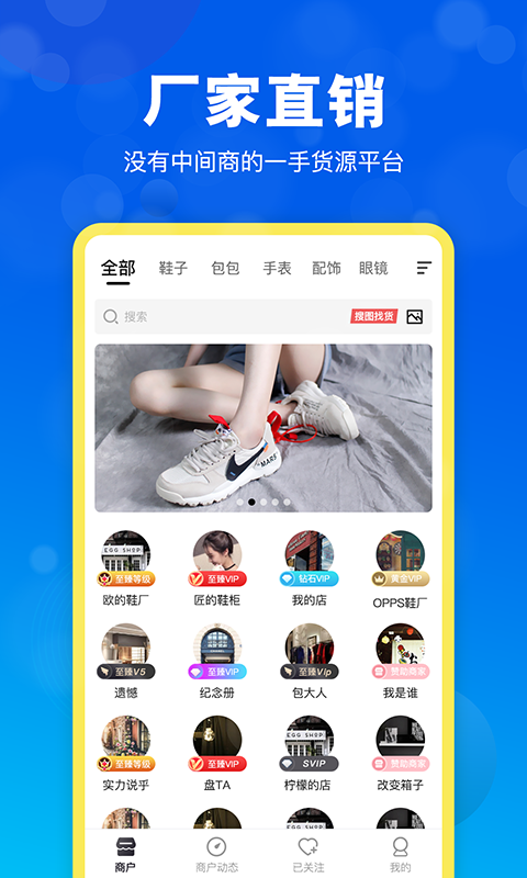 貨源網(wǎng)一件代發(fā)APP客戶端截圖5