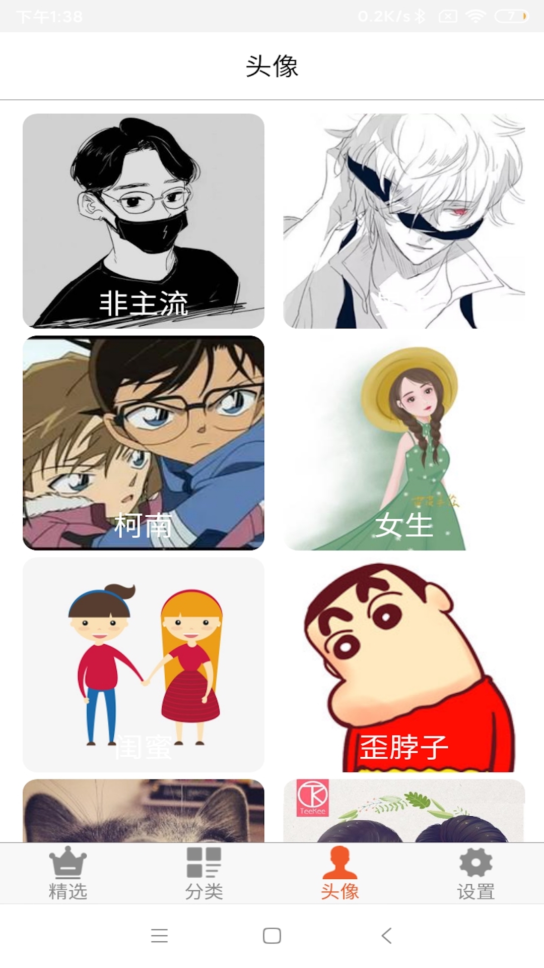 流年壁紙頭像大全APP版截圖3
