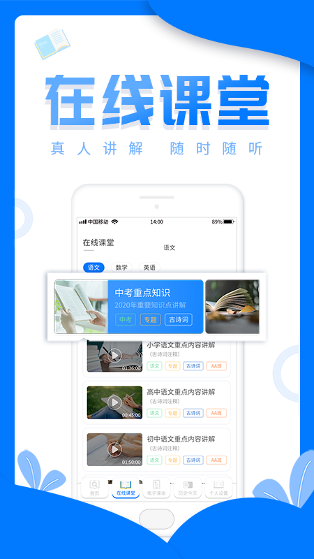 幫幫作業(yè)學(xué)習(xí)APP最新版截圖2