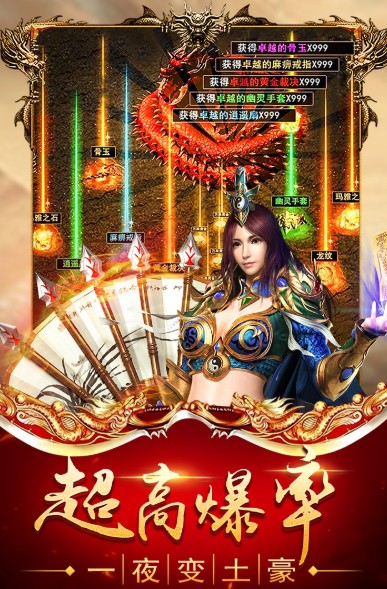 傳奇世界超變?cè)癜媸钟伟娼貓D4