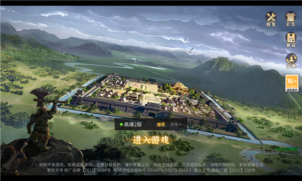 決戰(zhàn)沙城之魔域傳奇手游版截圖3