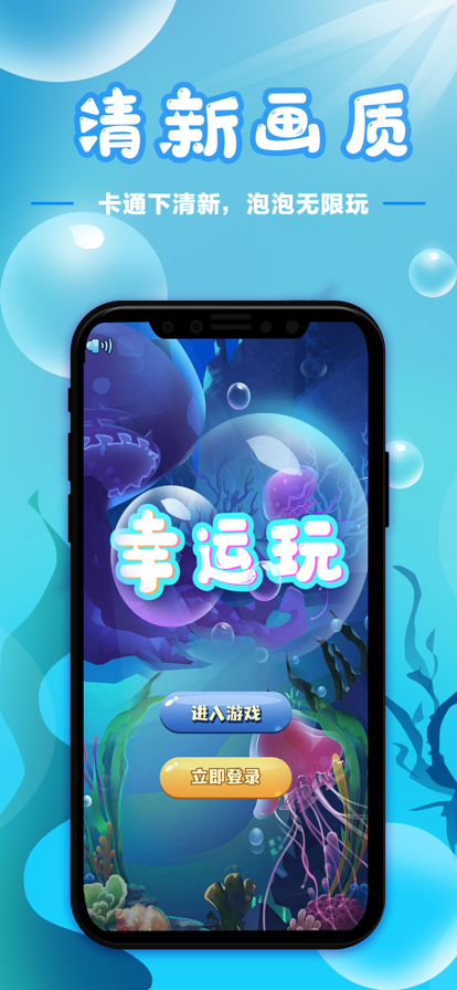 幸運玩游戲下載領(lǐng)一千紅包截圖4