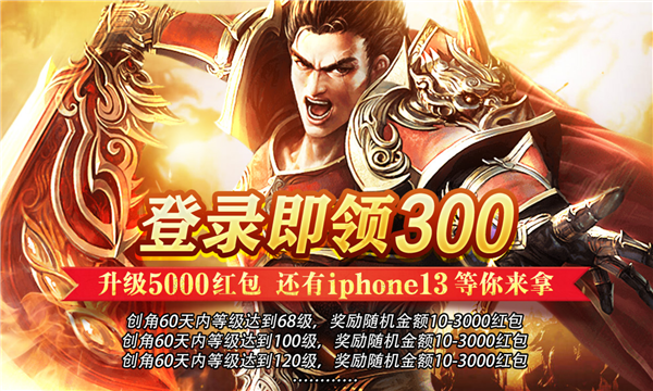 決戰(zhàn)沙城之魔域傳奇手游版截圖2