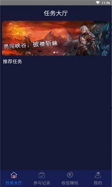 小白游戲試玩領紅包app下載截圖4