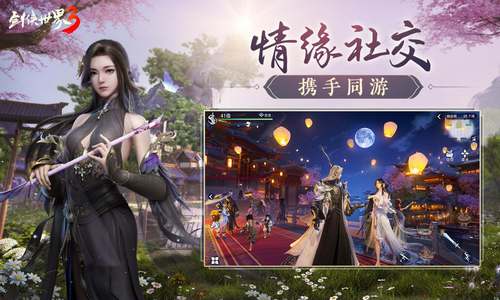劍俠世界3手游第一天怎么玩？開服第一天玩法攻略