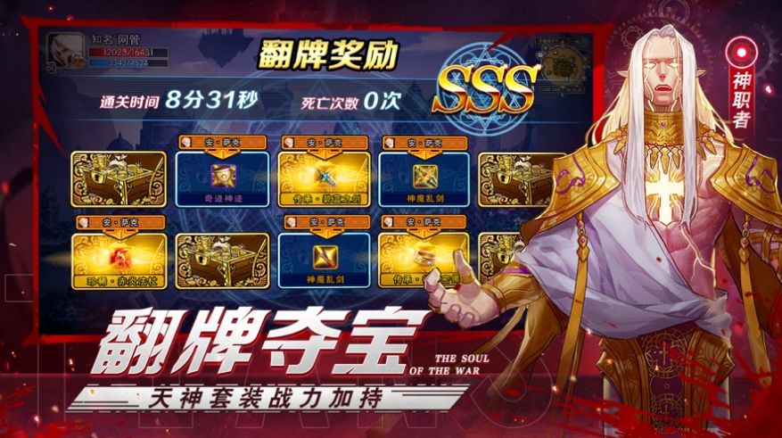 阿拉德之怒勇士之光手游版截圖3
