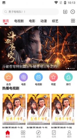 91看劇網(wǎng)追劇app免費(fèi)最新版截圖1