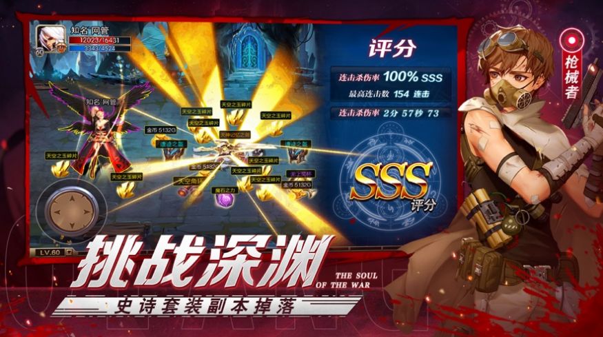 阿拉德之怒勇士之光手游版截圖4