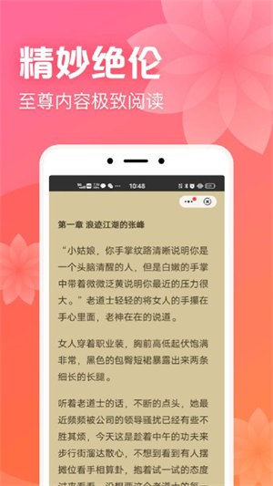 書神小說閱讀器app下載手機版截圖2