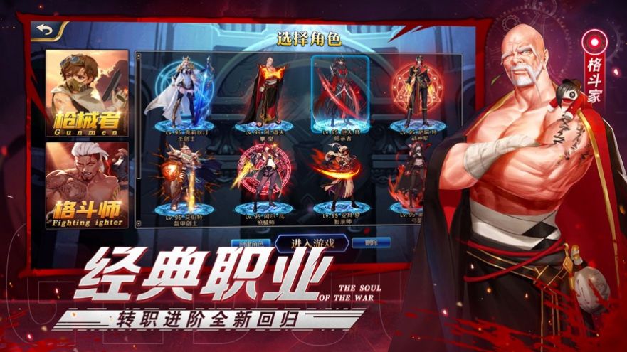 阿拉德之怒勇士之光手游版截圖1