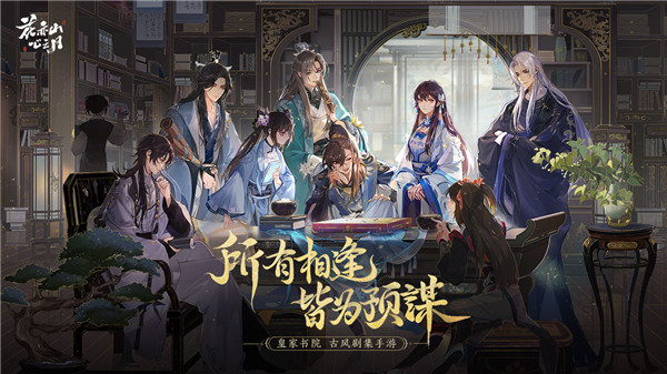 花亦山心之月ssr和ur哪個(gè)厲害？ssr和ur強(qiáng)度對(duì)比推薦