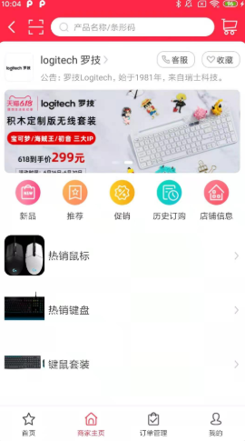 GuGo電商購物軟件app下載安裝截圖3