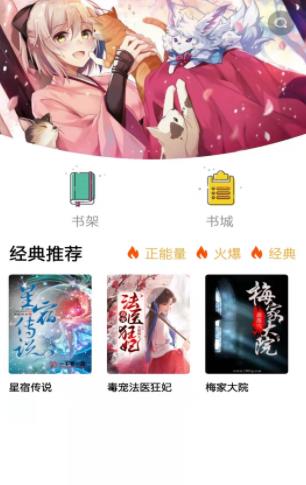 韜塵值得閱電子書(shū)app最新下載截圖3