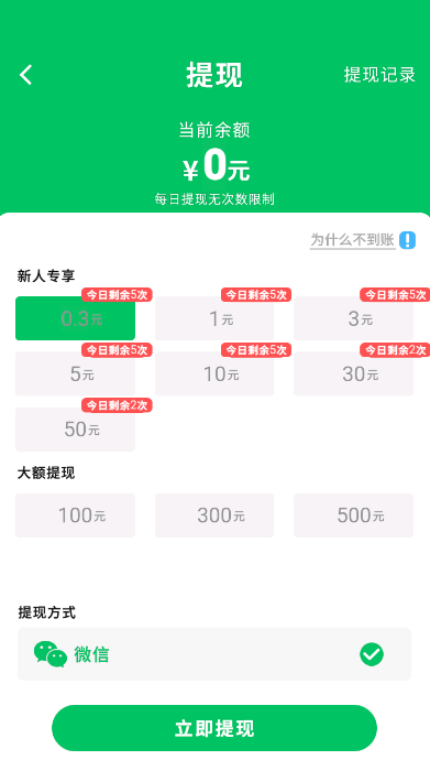 猜歌闖關(guān)王游戲領(lǐng)紅包福利版截圖3