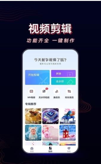 酷影视频剪辑教程app手机最新版3