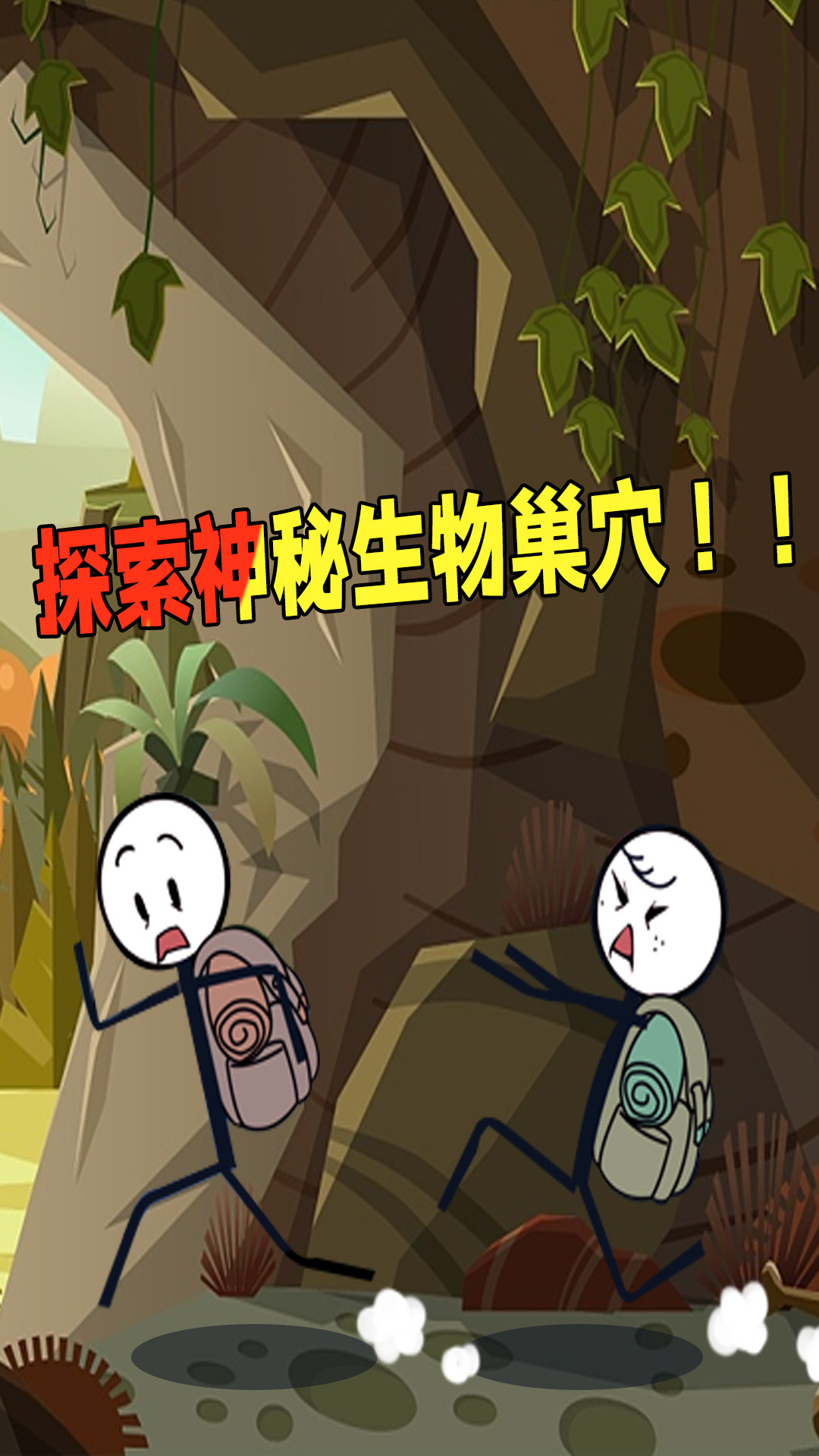 火柴人逃亡傳奇游戲版截圖2