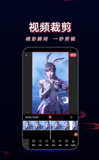 酷影视频剪辑教程app手机最新版1