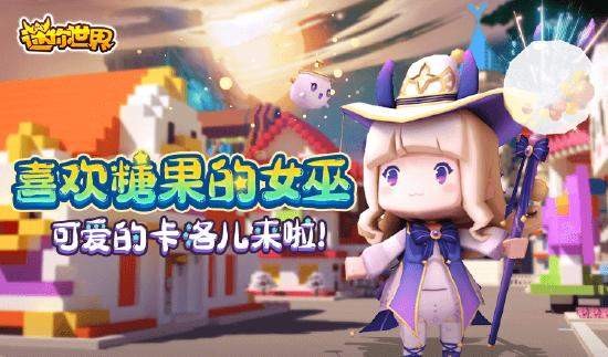 迷你世界白夜女巫卡洛兒永久激活碼：2022白夜女巫卡洛兒激活碼最新