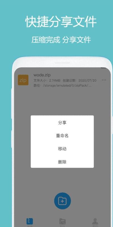 SN Unzip全面解壓縮大師app手機版截圖2