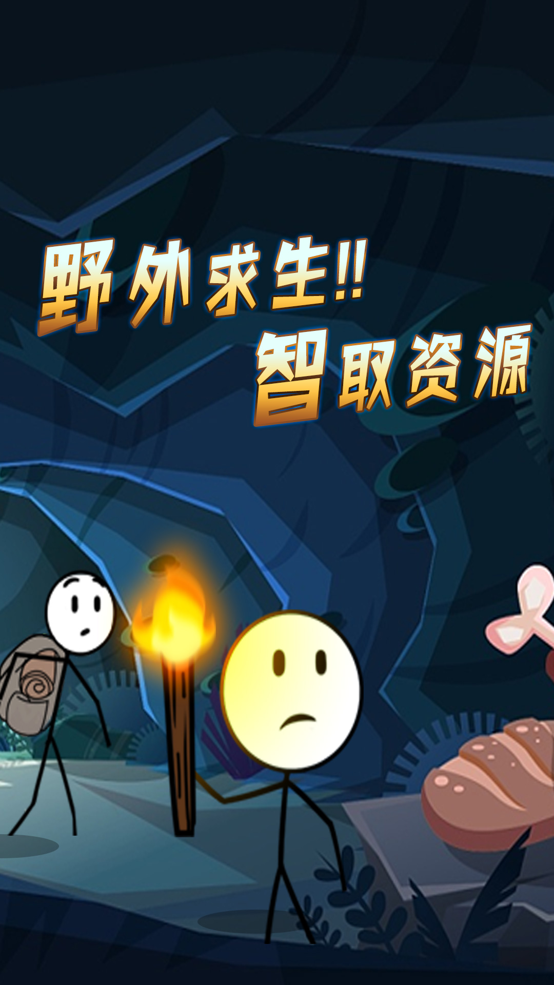 火柴人逃亡傳奇游戲版截圖3